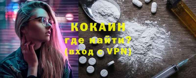 Cocaine 99%  Билибино 